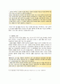 성인 여드름의 정의, 원인, 치료방법, 잘못된 상식, 변화, 특징, 현황, 사례, 효율적인 관리, 역할, 기법, 시사점, 나의견해, 총체적 조사분석 11페이지