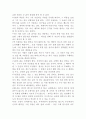 논어 9페이지