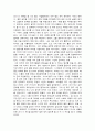 [독후감] 나는 빠리의 택시 운전사를 읽고 _ 홍세화 저 2페이지