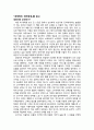 경영학의 진리체계를 읽고 1페이지