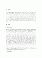 한민족의 뿌리를 찾는 방법으로서 문화적 방법론을 설명하시오 2페이지