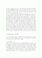 한민족의 뿌리를 찾는 방법으로서 문화적 방법론을 설명하시오 3페이지