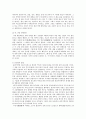 한민족의 뿌리를 찾는 방법으로서 문화적 방법론을 설명하시오 5페이지
