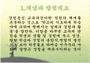 경험중심 교육과정 3페이지