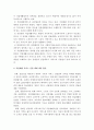 [직업재활 상담사의 바람직한 역할]직업재활 역사, 직업재활프로그램, 직업재활 상담사 일반적인 역할, 직업재활서비스전달체계, 직업재활 상담사의 책임과 과제, 직업재활 상담사의 바람직한 역할 방향 분석 5페이지