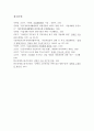 [직업재활 상담사의 바람직한 역할]직업재활 역사, 직업재활프로그램, 직업재활 상담사 일반적인 역할, 직업재활서비스전달체계, 직업재활 상담사의 책임과 과제, 직업재활 상담사의 바람직한 역할 방향 분석 9페이지