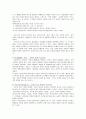 [성과 사랑] 성(性/Sex)과 사랑의 이상적인 관계를 위한 조건 2페이지