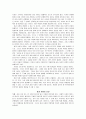 [성과 사랑] 성(性/Sex)과 사랑의 이상적인 관계를 위한 조건 5페이지