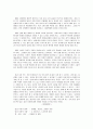 [성과 사랑] 성(性/Sex)과 사랑의 이상적인 관계를 위한 조건 6페이지