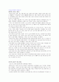 대학생 글쓰기 특강 줄거리 요약 및 감상문, 느낀점, 독후감, 나의 견해, 나의 소감, 조사분석 5페이지