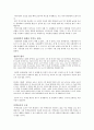 대학생 글쓰기 특강 줄거리 요약 및 감상문, 느낀점, 독후감, 나의 견해, 나의 소감, 조사분석 8페이지