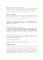 대학생 글쓰기 특강 줄거리 요약 및 감상문, 느낀점, 독후감, 나의 견해, 나의 소감, 조사분석 10페이지