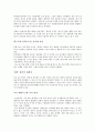 대학생 글쓰기 특강 줄거리 요약 및 감상문, 느낀점, 독후감, 나의 견해, 나의 소감, 조사분석 12페이지