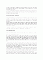 대학생 글쓰기 특강 줄거리 요약 및 감상문, 느낀점, 독후감, 나의 견해, 나의 소감, 조사분석 13페이지