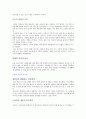 대학생 글쓰기 특강 줄거리 요약 및 감상문, 느낀점, 독후감, 나의 견해, 나의 소감, 조사분석 14페이지