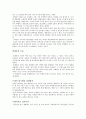 대학생 글쓰기 특강 줄거리 요약 및 감상문, 느낀점, 독후감, 나의 견해, 나의 소감, 조사분석 15페이지