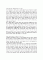 명쾌한 이공계 글쓰기 줄거리 요약 및 감상문, 느낀점, 독후감, 나의 견해, 나의 소감, 조사분석 3페이지