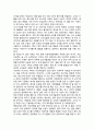 명쾌한 이공계 글쓰기 줄거리 요약 및 감상문, 느낀점, 독후감, 나의 견해, 나의 소감, 조사분석 4페이지