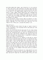 명쾌한 이공계 글쓰기 줄거리 요약 및 감상문, 느낀점, 독후감, 나의 견해, 나의 소감, 조사분석 6페이지