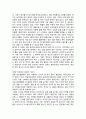 명쾌한 이공계 글쓰기 줄거리 요약 및 감상문, 느낀점, 독후감, 나의 견해, 나의 소감, 조사분석 7페이지