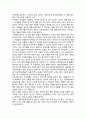 명쾌한 이공계 글쓰기 줄거리 요약 및 감상문, 느낀점, 독후감, 나의 견해, 나의 소감, 조사분석 8페이지