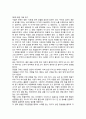명쾌한 이공계 글쓰기 줄거리 요약 및 감상문, 느낀점, 독후감, 나의 견해, 나의 소감, 조사분석 9페이지