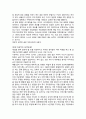명쾌한 이공계 글쓰기 줄거리 요약 및 감상문, 느낀점, 독후감, 나의 견해, 나의 소감, 조사분석 10페이지
