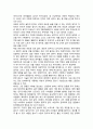 명쾌한 이공계 글쓰기 줄거리 요약 및 감상문, 느낀점, 독후감, 나의 견해, 나의 소감, 조사분석 11페이지