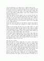 명쾌한 이공계 글쓰기 줄거리 요약 및 감상문, 느낀점, 독후감, 나의 견해, 나의 소감, 조사분석 12페이지