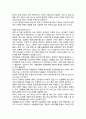 명쾌한 이공계 글쓰기 줄거리 요약 및 감상문, 느낀점, 독후감, 나의 견해, 나의 소감, 조사분석 15페이지