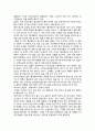 명쾌한 이공계 글쓰기 줄거리 요약 및 감상문, 느낀점, 독후감, 나의 견해, 나의 소감, 조사분석 16페이지