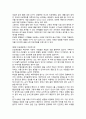 명쾌한 이공계 글쓰기 줄거리 요약 및 감상문, 느낀점, 독후감, 나의 견해, 나의 소감, 조사분석 17페이지