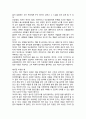 명쾌한 이공계 글쓰기 줄거리 요약 및 감상문, 느낀점, 독후감, 나의 견해, 나의 소감, 조사분석 18페이지