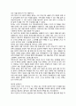 명쾌한 이공계 글쓰기 줄거리 요약 및 감상문, 느낀점, 독후감, 나의 견해, 나의 소감, 조사분석 19페이지