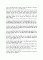 명쾌한 이공계 글쓰기 줄거리 요약 및 감상문, 느낀점, 독후감, 나의 견해, 나의 소감, 조사분석 20페이지