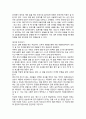 명쾌한 이공계 글쓰기 줄거리 요약 및 감상문, 느낀점, 독후감, 나의 견해, 나의 소감, 조사분석 21페이지