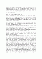 명쾌한 이공계 글쓰기 줄거리 요약 및 감상문, 느낀점, 독후감, 나의 견해, 나의 소감, 조사분석 23페이지