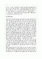 글쓰기의 이론과 실제 줄거리 요약 및 감상문, 느낀점, 독후감, 나의 견해, 나의 소감, 조사분석 12페이지