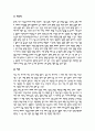글쓰기의 이론과 실제 줄거리 요약 및 감상문, 느낀점, 독후감, 나의 견해, 나의 소감, 조사분석 14페이지