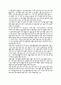 글쓰기의 이론과 실제 줄거리 요약 및 감상문, 느낀점, 독후감, 나의 견해, 나의 소감, 조사분석 20페이지