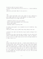 “효과적인 글쓰기 이론과 실제” 줄거리 요약 및 감상문, 느낀점, 독후감, 나의 견해, 나의 소감, 조사분석 5페이지
