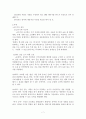 “효과적인 글쓰기 이론과 실제” 줄거리 요약 및 감상문, 느낀점, 독후감, 나의 견해, 나의 소감, 조사분석 7페이지