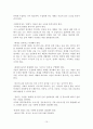 “효과적인 글쓰기 이론과 실제” 줄거리 요약 및 감상문, 느낀점, 독후감, 나의 견해, 나의 소감, 조사분석 10페이지