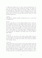 “효과적인 글쓰기 이론과 실제” 줄거리 요약 및 감상문, 느낀점, 독후감, 나의 견해, 나의 소감, 조사분석 15페이지