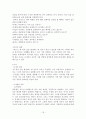 “효과적인 글쓰기 이론과 실제” 줄거리 요약 및 감상문, 느낀점, 독후감, 나의 견해, 나의 소감, 조사분석 16페이지