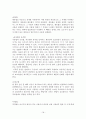 “효과적인 글쓰기 이론과 실제” 줄거리 요약 및 감상문, 느낀점, 독후감, 나의 견해, 나의 소감, 조사분석 18페이지