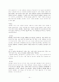 “효과적인 글쓰기 이론과 실제” 줄거리 요약 및 감상문, 느낀점, 독후감, 나의 견해, 나의 소감, 조사분석 19페이지