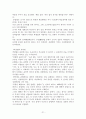 “효과적인 글쓰기 이론과 실제” 줄거리 요약 및 감상문, 느낀점, 독후감, 나의 견해, 나의 소감, 조사분석 21페이지