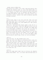 “효과적인 글쓰기 이론과 실제” 줄거리 요약 및 감상문, 느낀점, 독후감, 나의 견해, 나의 소감, 조사분석 28페이지