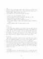 “효과적인 글쓰기 이론과 실제” 줄거리 요약 및 감상문, 느낀점, 독후감, 나의 견해, 나의 소감, 조사분석 30페이지